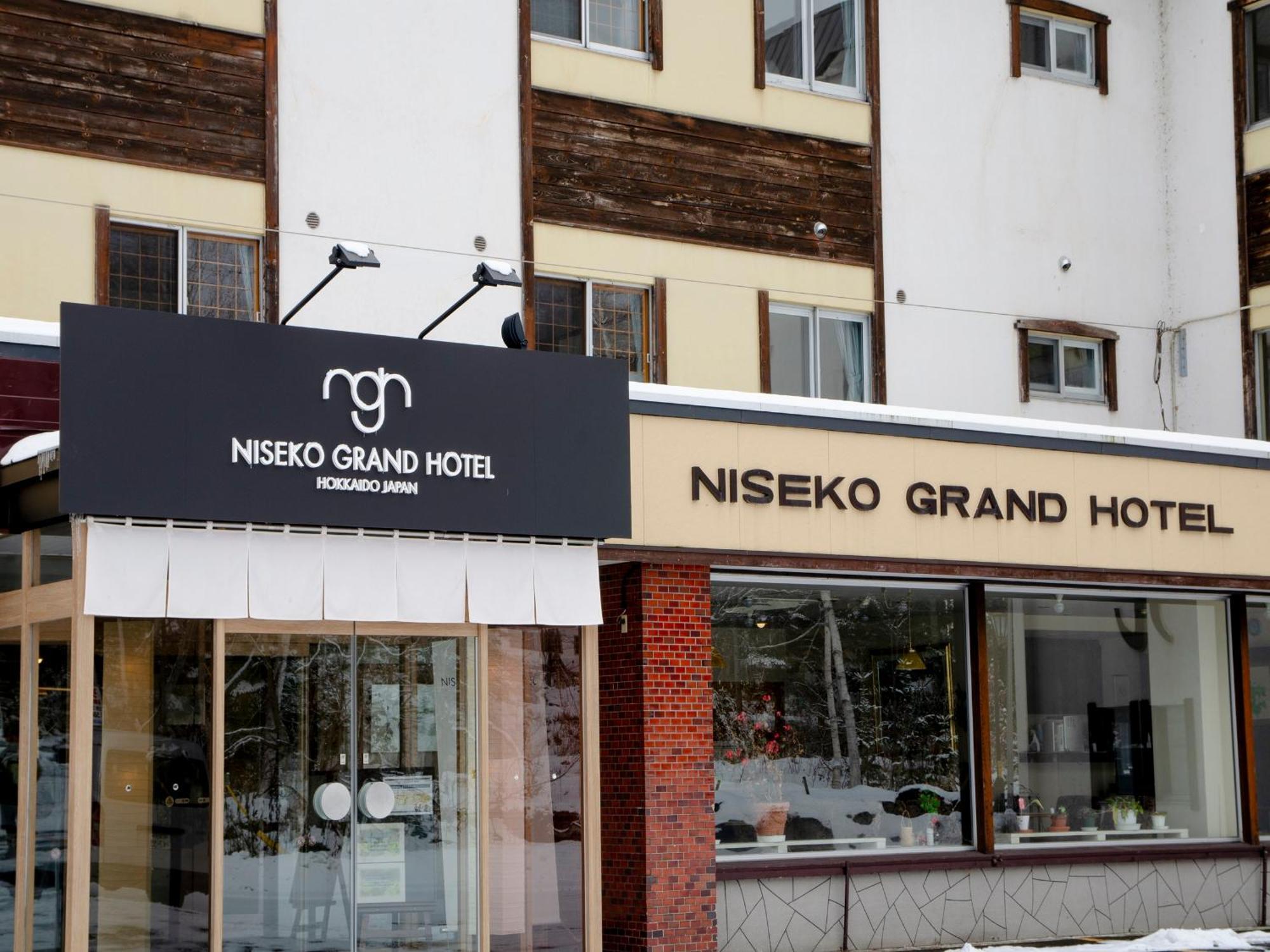 酒店 尼塞库大酒店 二世古